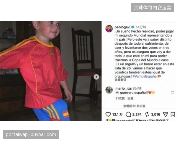 加维时隔近三年重返国家队大名单，其竞技状态成为西班牙中场变数